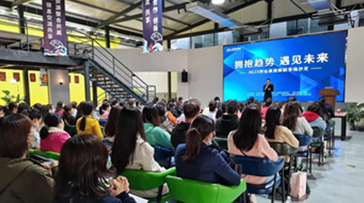 “擁抱趨勢(shì) 遇見未來(lái)”財(cái)稅專題沙龍，助力企業(yè)紓困解難加速發(fā)展